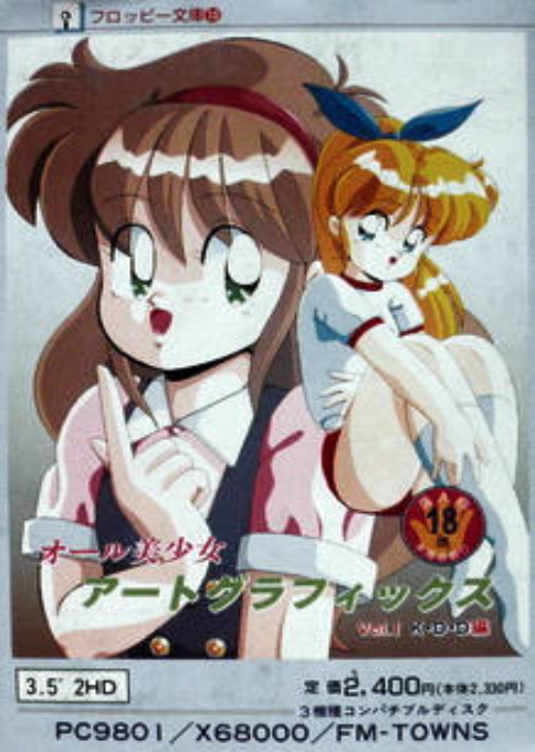 Floppy Bunko 10 - All Bishoujo Art Graphics Vol 1 [installed] box art