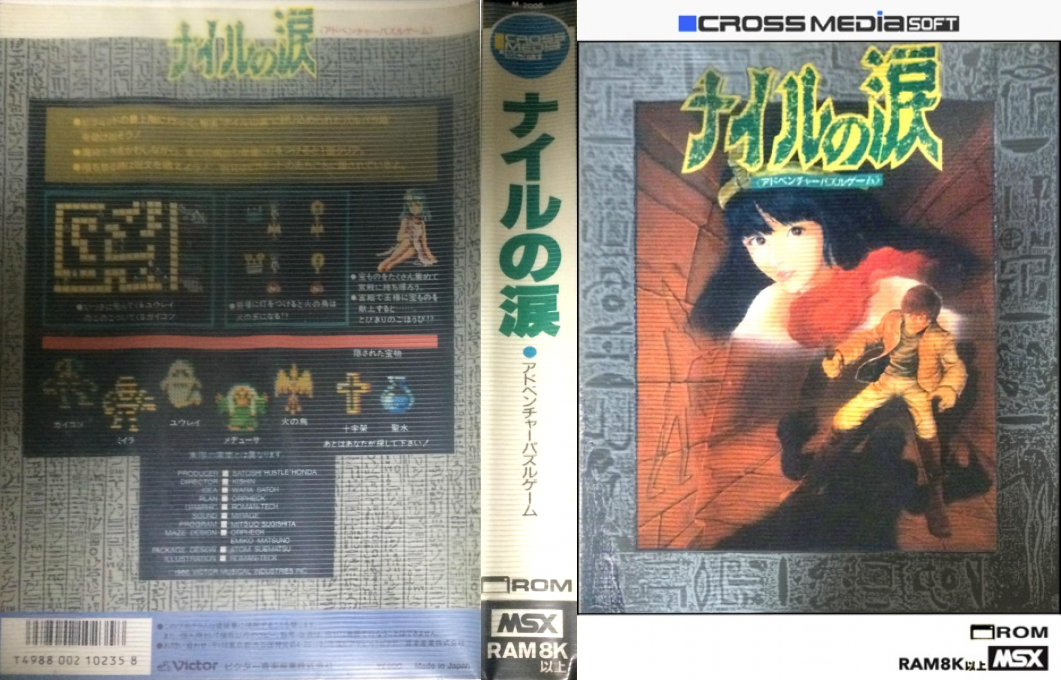 Tear Of Nile — box-texture (JP)
