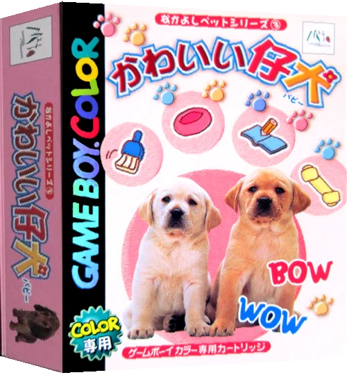 Nakayoshi Pet Series 3 - Kawaii Koinu — box-3D (JP)