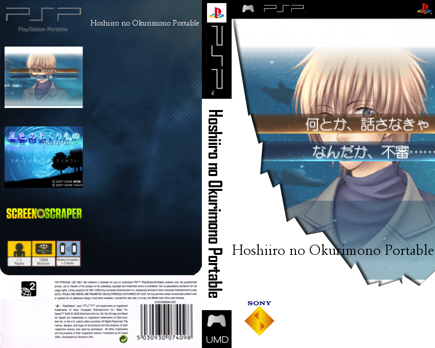 Hoshiiro No Okurimono Portable — box-texture (SS)