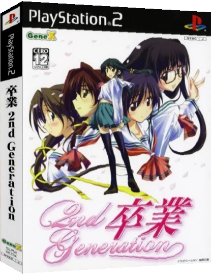 Sotsugyou - 2nd Generation — box-3D (JP)