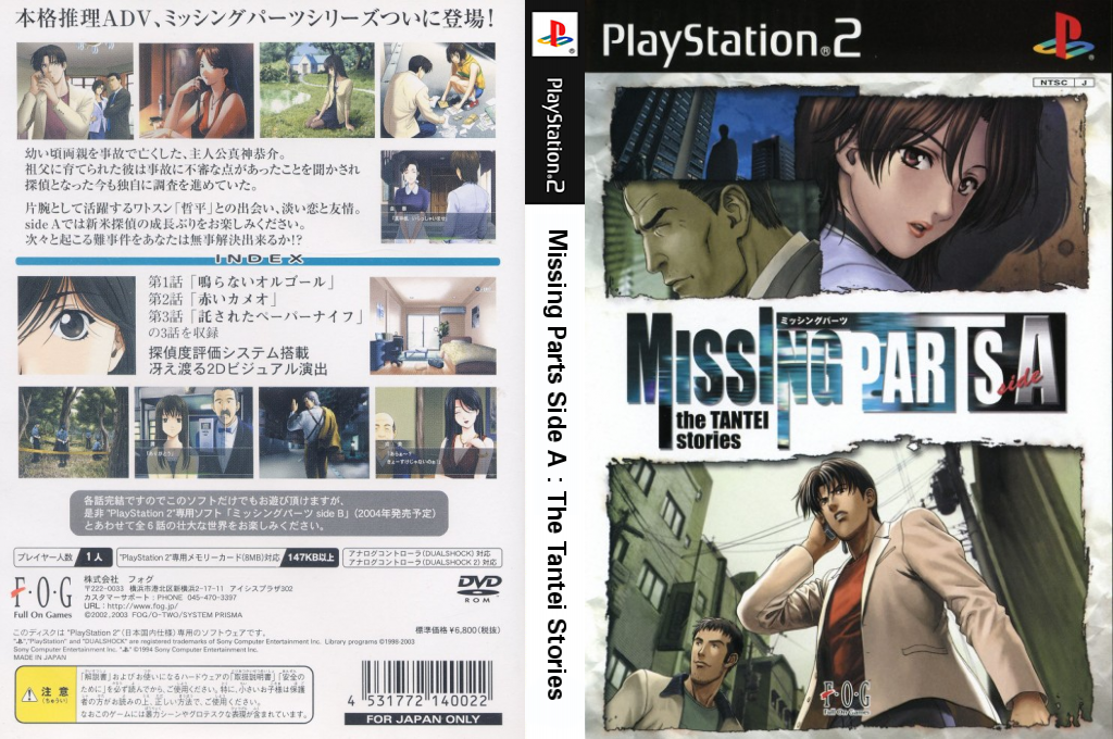 Missing Parts Side A - The Tantei Stories — box-texture (JP)