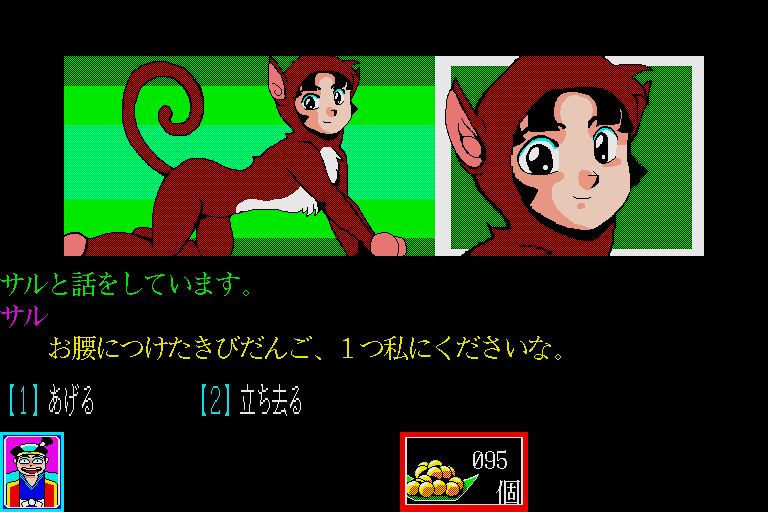 Momotarou — ss (WOR)