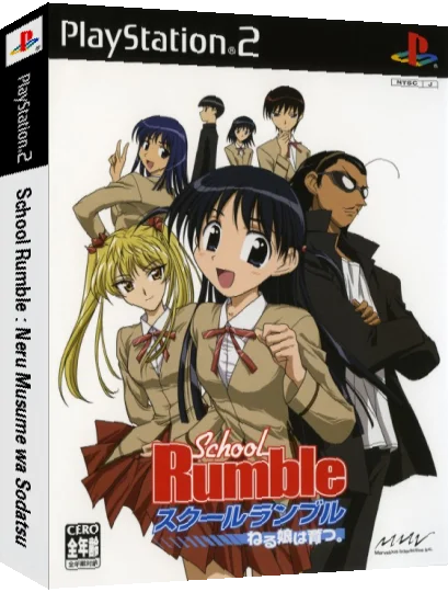 School Rumble - Neru Musume wa Sodatsu. — box-3D (JP)