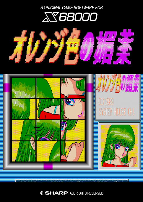 Orange Iro No Biyaku — box-2D (SS)