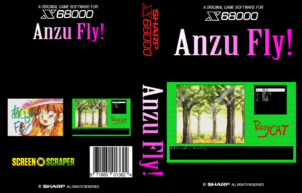 Anzu Fly! — box-texture (SS)