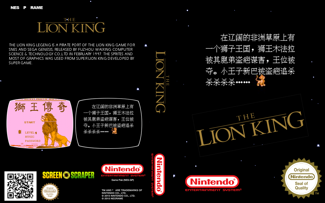 Lion King Legend, The — box-texture (SS)