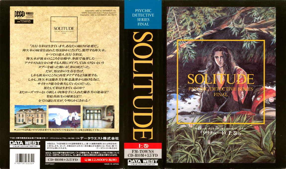 Psychic Detective Series Final - Solitude Joukan — box-texture (JP)