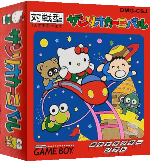 Sanrio Carnival — box-3D (JP)