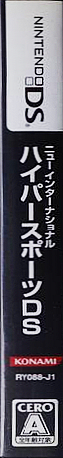 New International Track & Field — box-2D-side (JP)