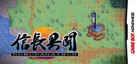 Nobunaga Ibun — steamgrid