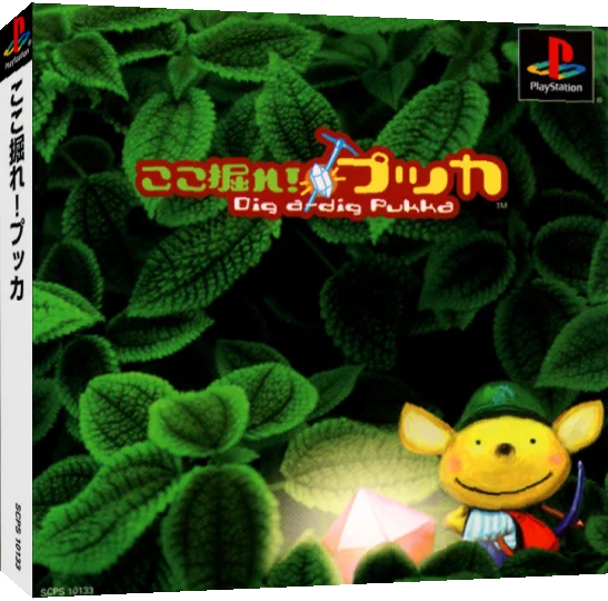 Koko Hore! Pukka — box-3D (JP)