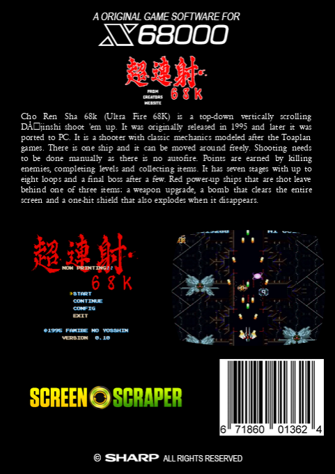 Chourensha 68k — box-2D-back (SS)