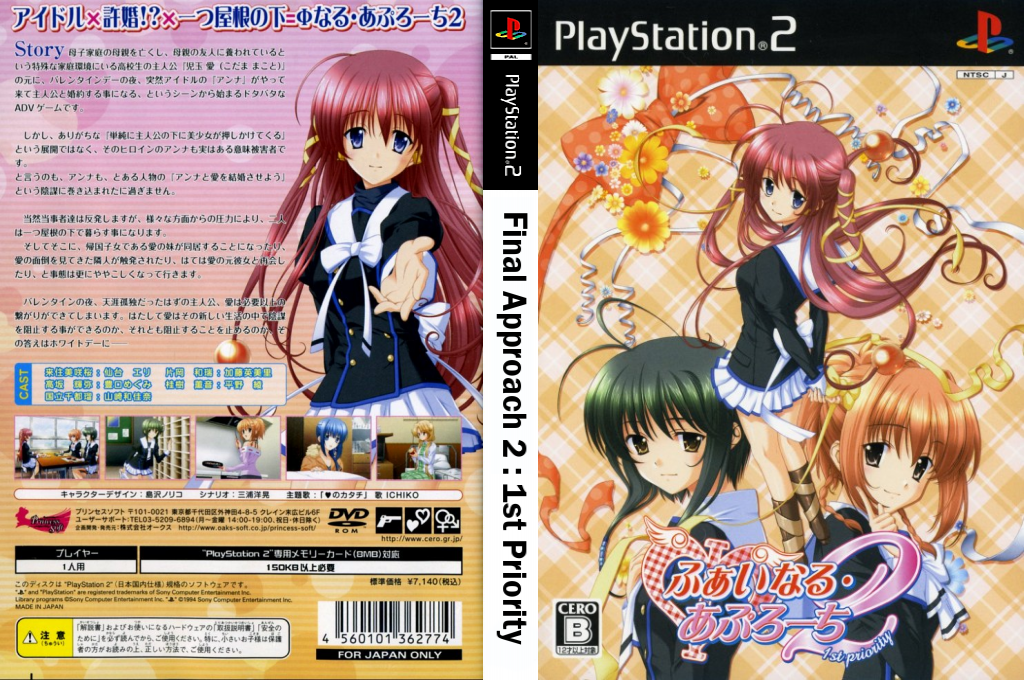 Final Approach 2 - 1st Priority — box-texture (JP)