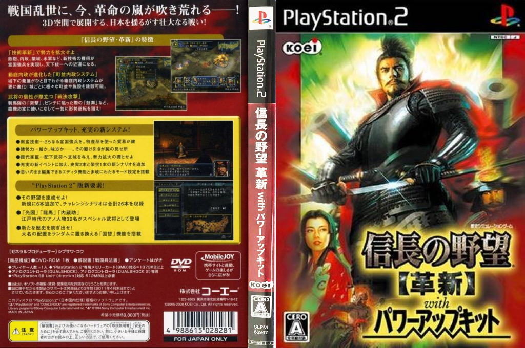 Nobunaga no Yabou - Kakushin with Power-Up Kit — box-texture (JP)