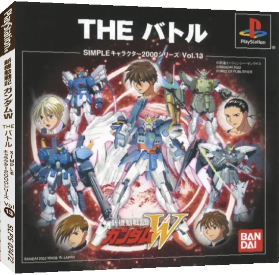 Shin Kidou Senki Gundam W - The Battle (2000 Series) — box-3D (JP)