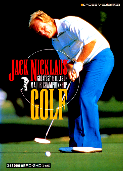 Jack Nicklaus' Golf box art