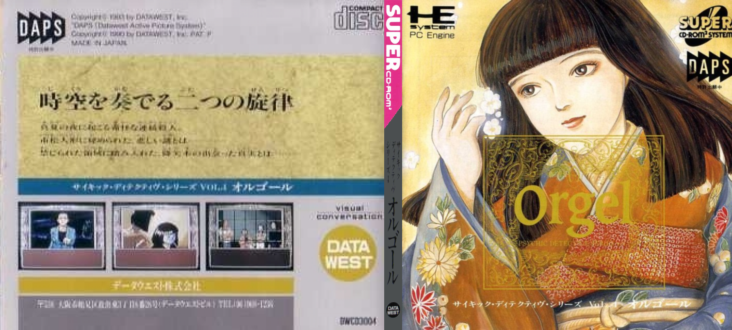 Psychic Detective Series Vol. 4 - Orgel — box-texture (JP)