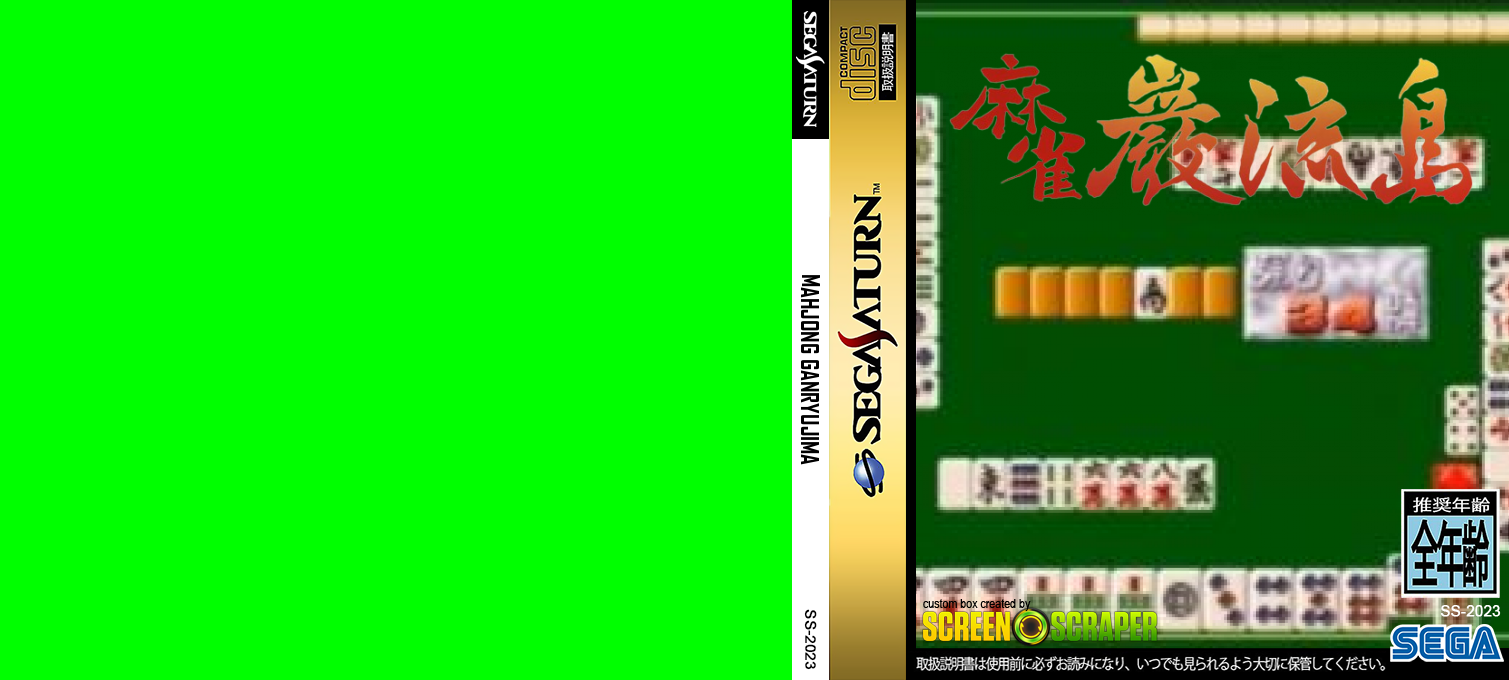 Mahjong Ganryujima — box-texture (SS)