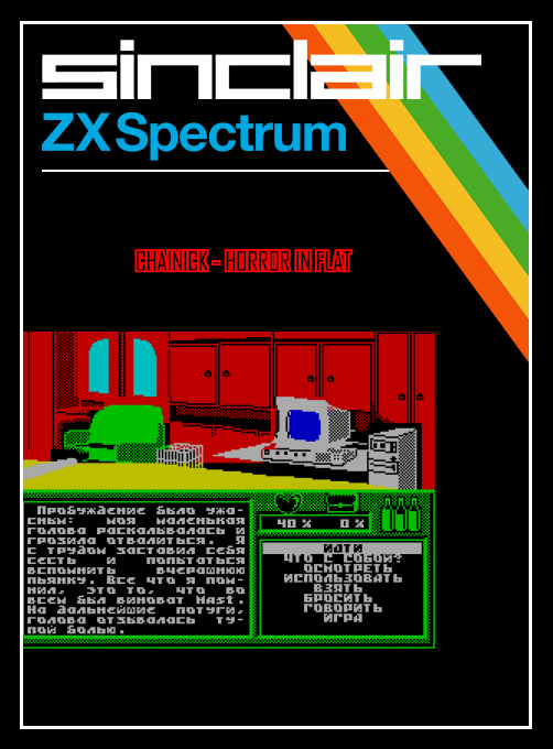 Chainick - Horror In Flat box art