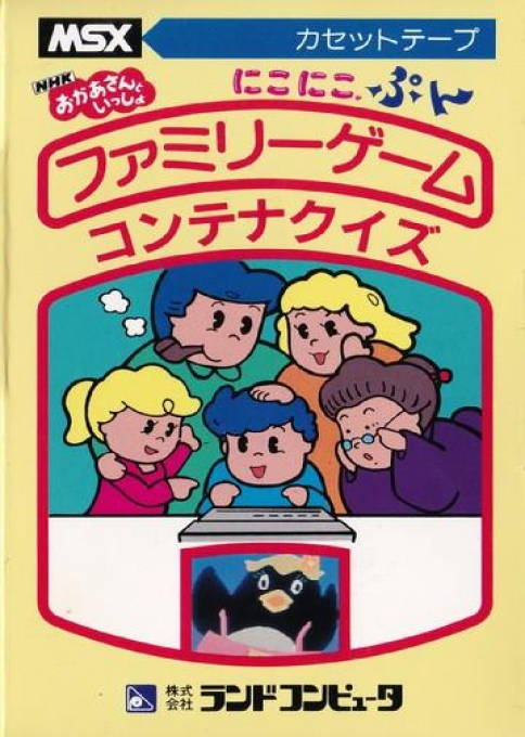Supermind — box-2D (JP)