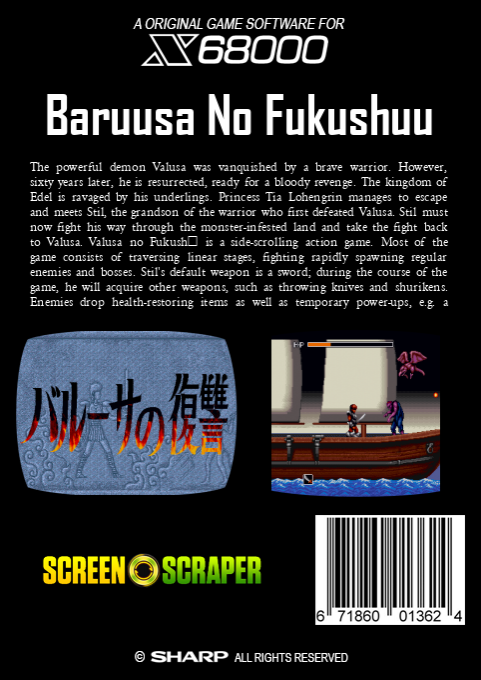 Baruusa No Fukushuu — box-2D-back (SS)