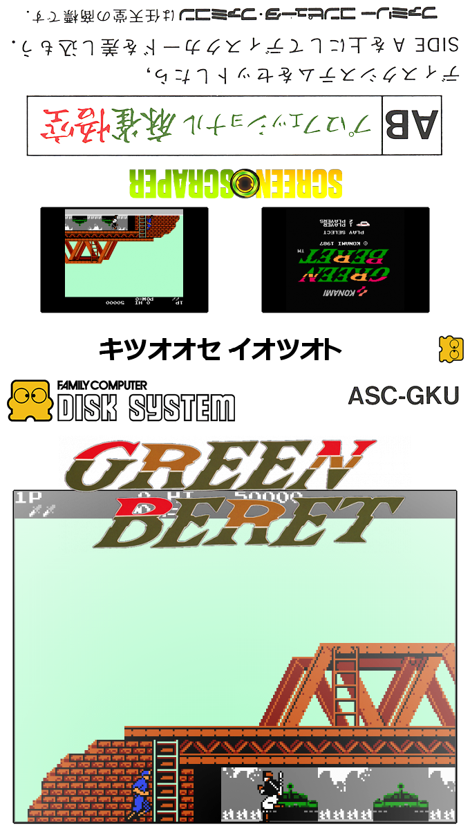 Green Beret — box-texture (SS)