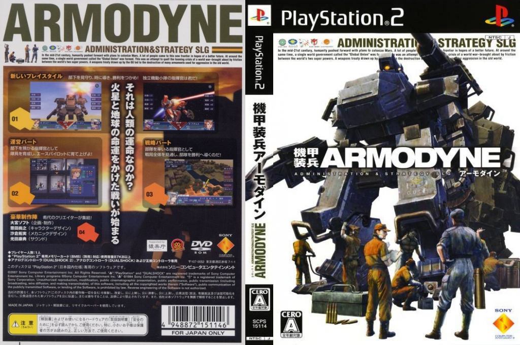 Kikou Souhei Armodyne — box-texture (JP)