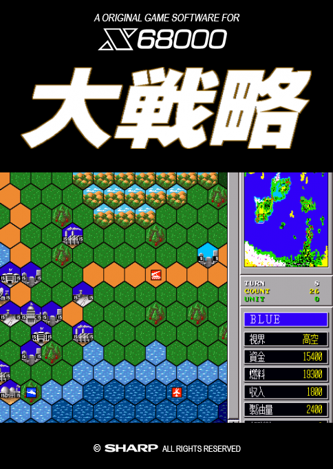 Daisenryaku 3 '90 — box-2D (SS)