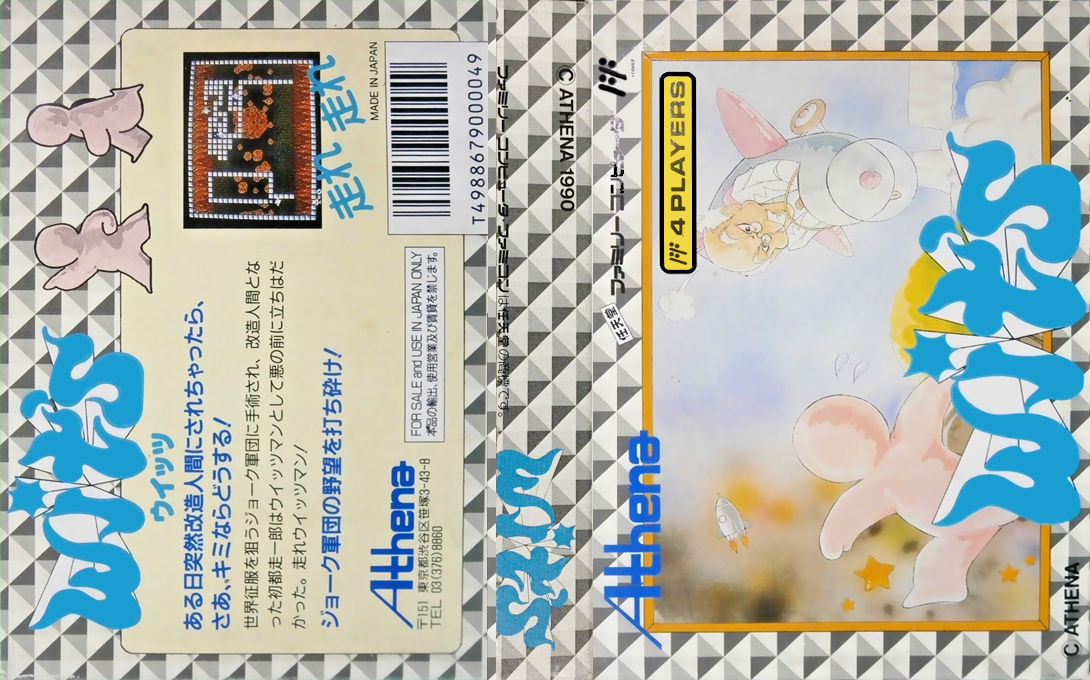 Wit's — box-texture (JP)