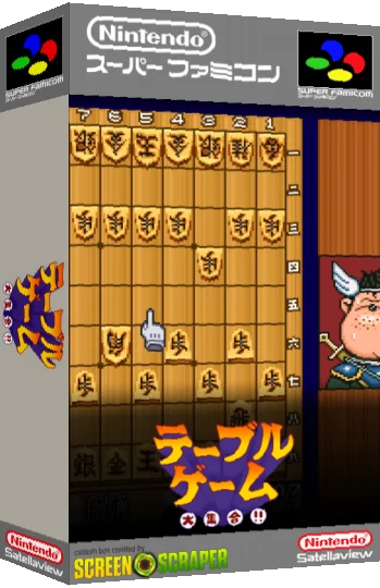 Table Game Daishuugou!! — box-3D (SS)