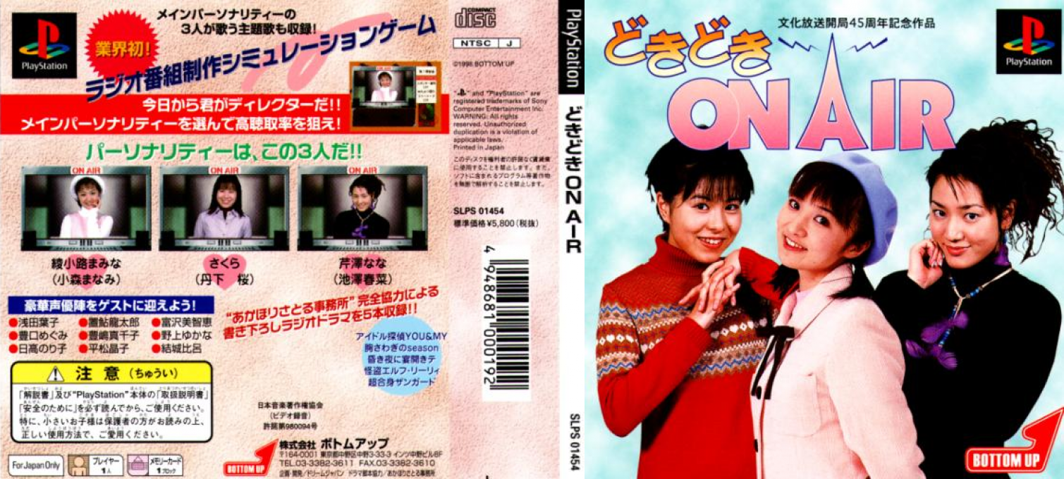 Doki Doki On Air — box-texture (JP)