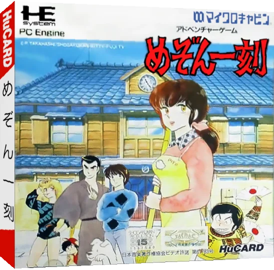 Maison Ikkoku — box-3D (JP)