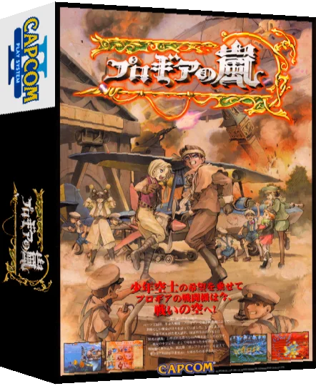 Progear — box-3D (JP)
