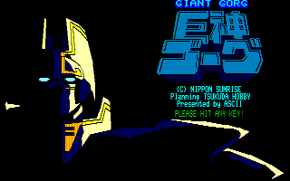Giant Gorg — sstitle (JP)