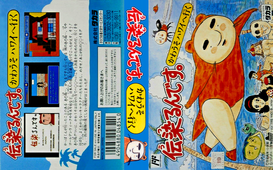 Utsurun Desu — box-texture (JP)