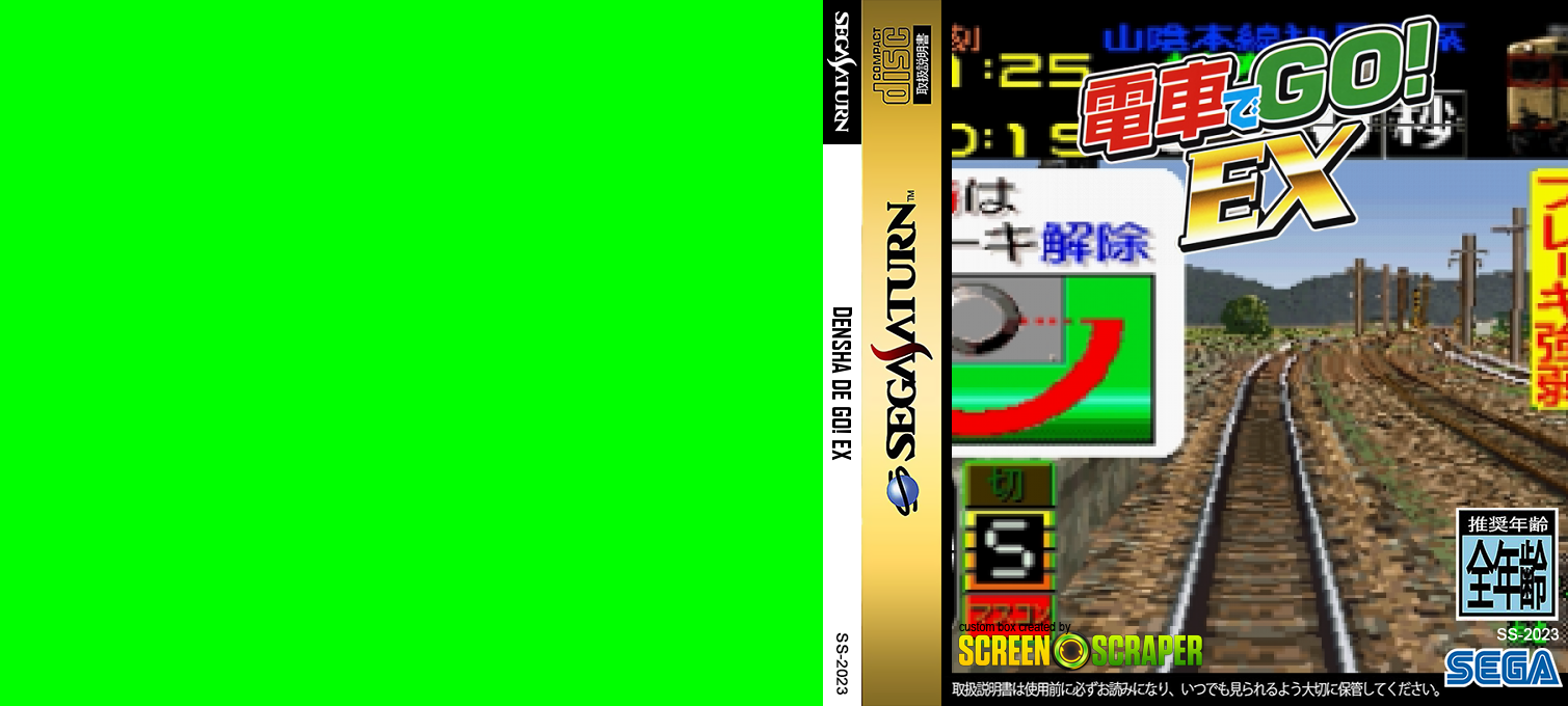 Densha de Go! EX — box-texture (SS)