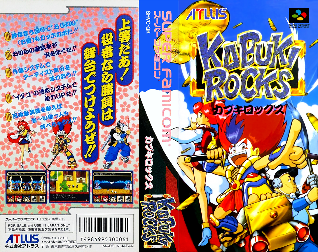 Kabuki Rocks — box-texture (JP)