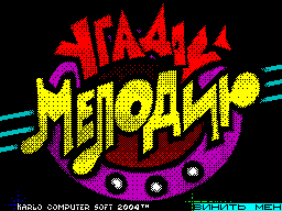 X-melody — sstitle (WOR)