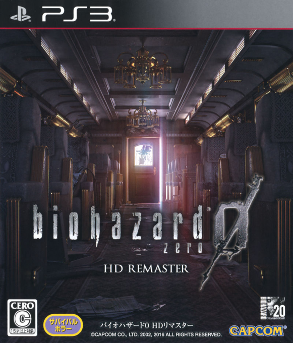 Biohazard Zero - HD Remaster — box-2D (JP)