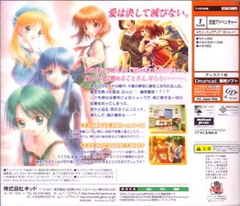 Close To - Inori no Oka — box-2D-back (JP)