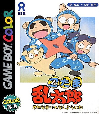 Nintama Rantarou - Ninjutsu Gakuen ni Nyuugaku Shiyou no Dan box art