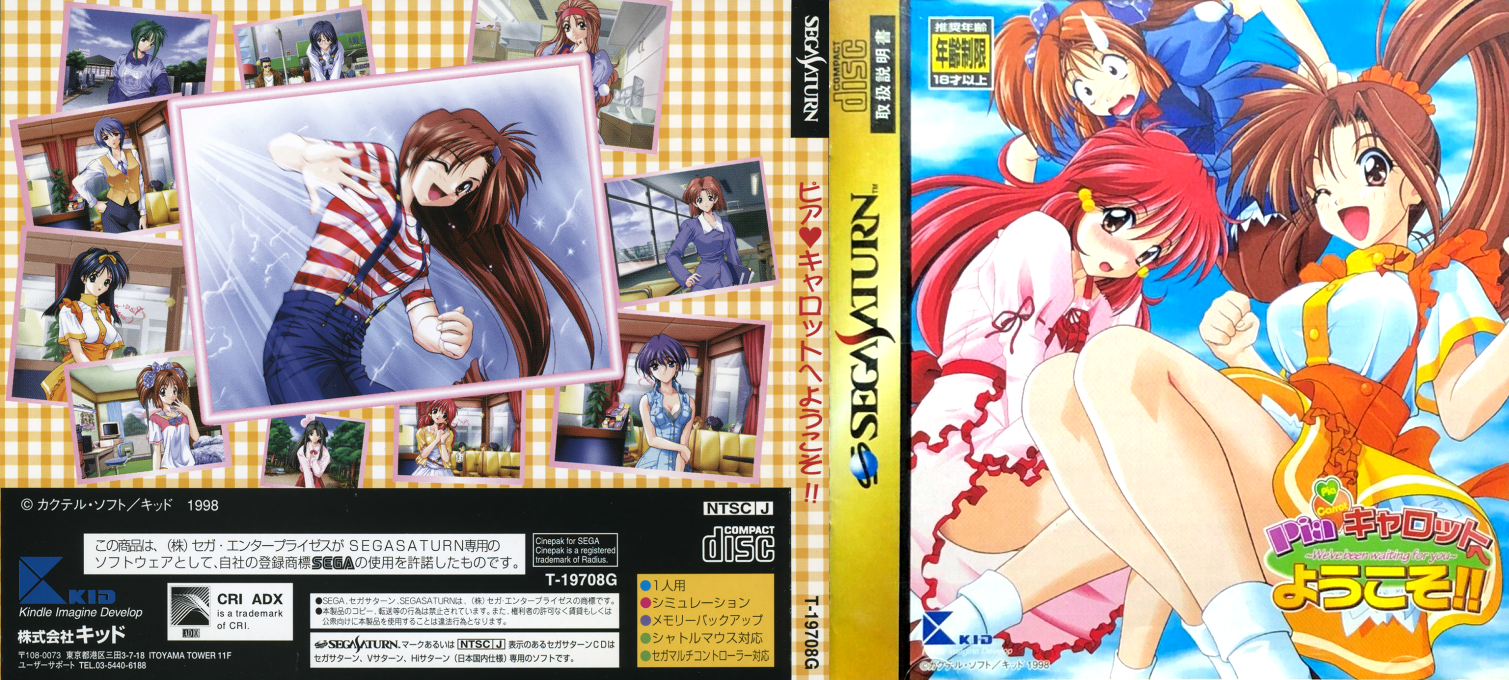 Pia Carrot e Youkoso!! We've Been Waiting for You — box-texture (JP)