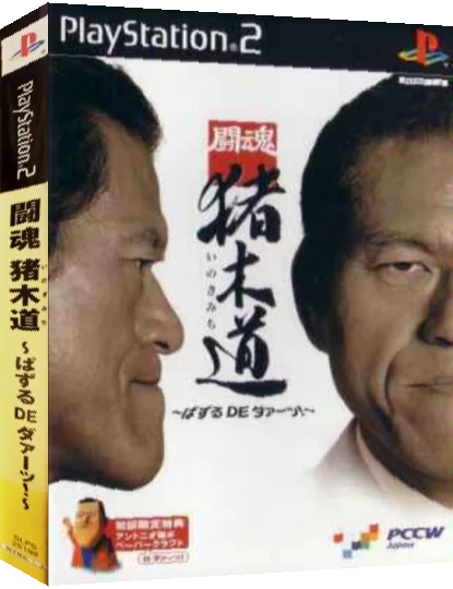 Toukon Inoki-michi - Puzzle de Daaa! — box-3D (JP)