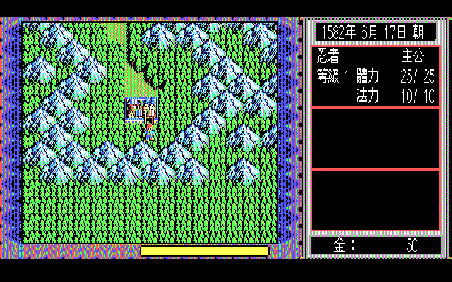 Inindo - Way Of The Ninja — ss (JP)