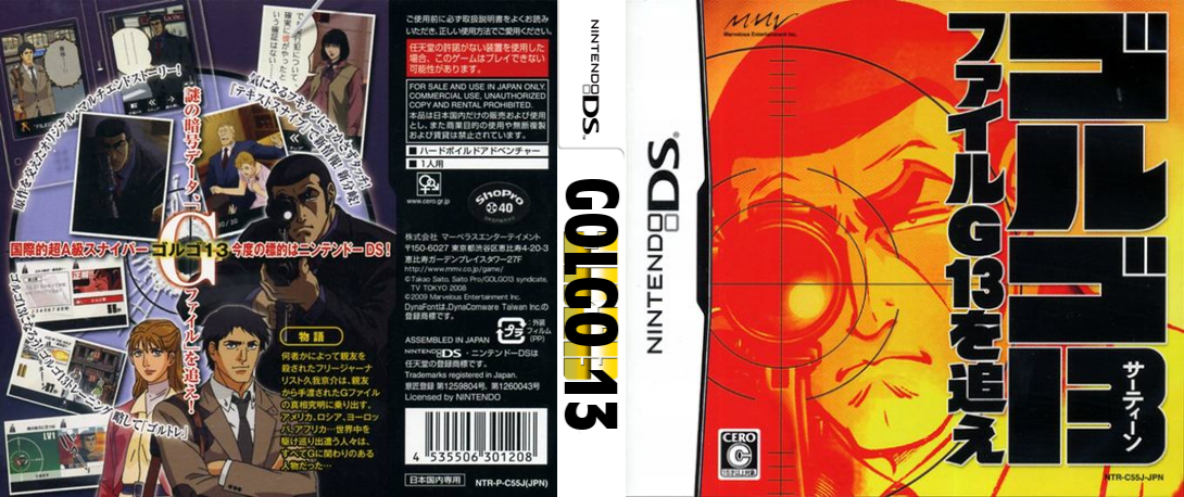 Golgo 13 - File G13 o Oe — box-texture (JP)