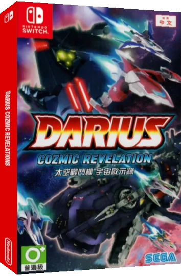 Darius Cozmic Revelations — box-3D (CN)