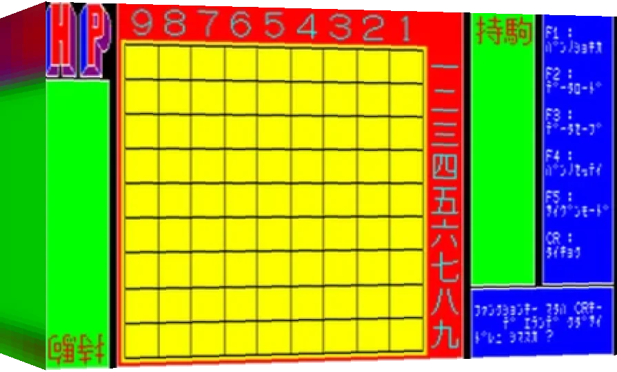 Hp Oushou — box-3D (WOR)