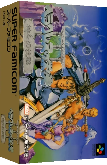 Heracles no Eikou III - Kamigami no Chinmoku — box-3D (JP)