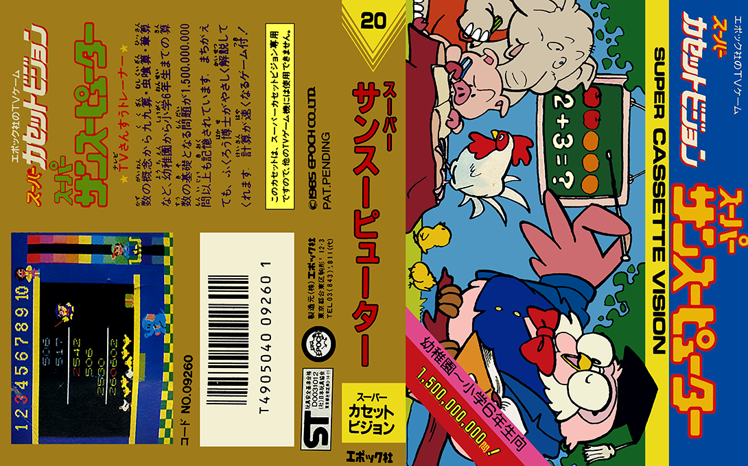 Sansupyuta — box-texture (JP)